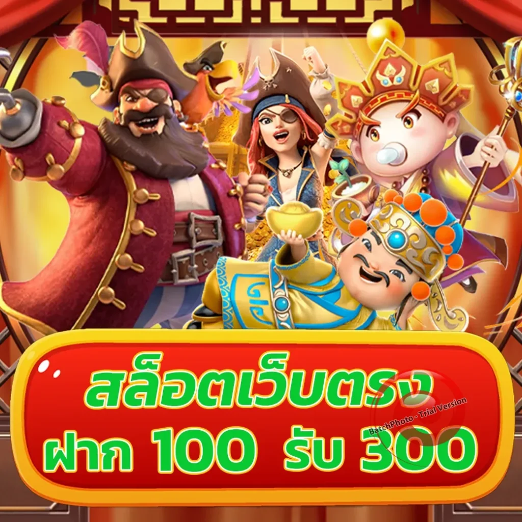 เกม heng